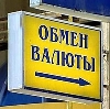 Обмен валют
